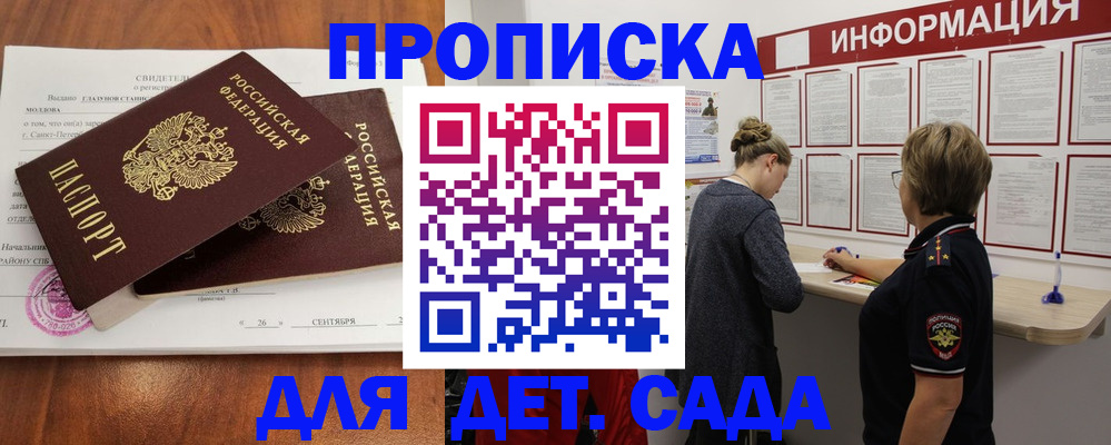 прописка регистрация в Льгове