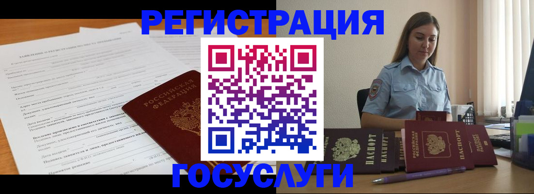 временная регистрация гарантия в Льгове